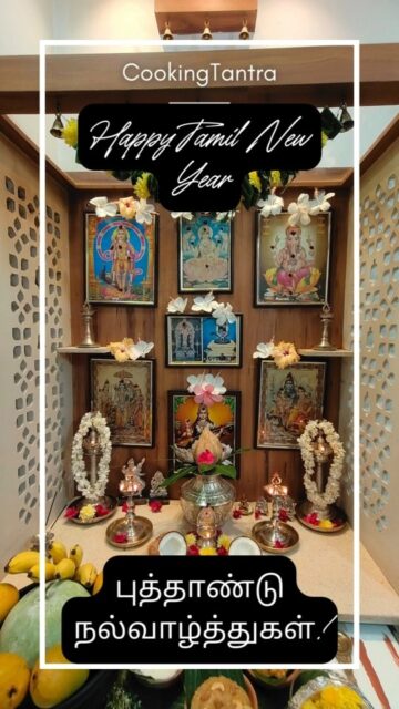 🌸✨ Celebrate Tamil New Year with Vibrant Festivities and Sakkarai Pongal! ✨🌺
🌸 Tamil New Year is here! Dive into the festive joy with vibrant decorations, delightful offerings, and the irresistible Sakkarai Pongal recipe. Tradition, taste, and togetherness—wrapped in one video! 🌺
📽️ Share your Puthandu moments and tag your loved ones to spread the cheer!
👉 Recipe link in bio or swipe up!
#TamilNewYear #puthandu #sakkaraipongal #festivevibes #southindiancuisine #tamilnewyear
🌸 Tamil Puthandu Vanakkangal! Vizha alangarangalum, arputhamana prasadamgalum, sakkarai pongal rasavum ondraga, Thamizhar thirunaalai kondaduvom. 🌺#####Puthandu Vazhthukkal to all! 🎉 What's your favorite tradition that makes this day special? Let’s keep the spirit alive!