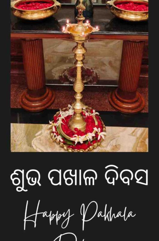 Indian Festival Videos & Traditions: Pakhala Dibasa, a festival of Odisha